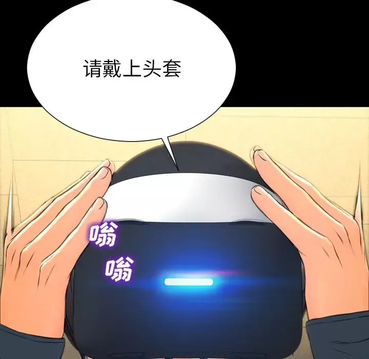 S商店的她-第73章 - 图片 128