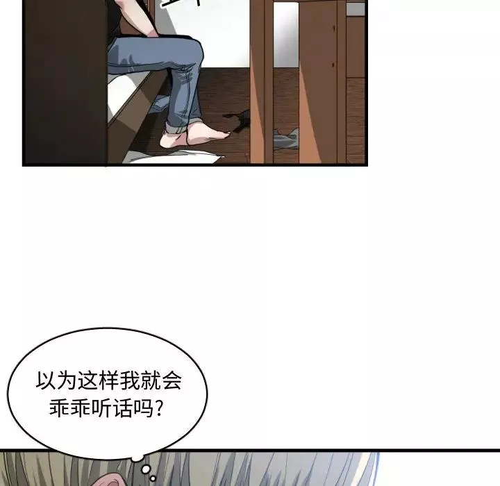 有什么了不起的!-第10话 - 图片 44