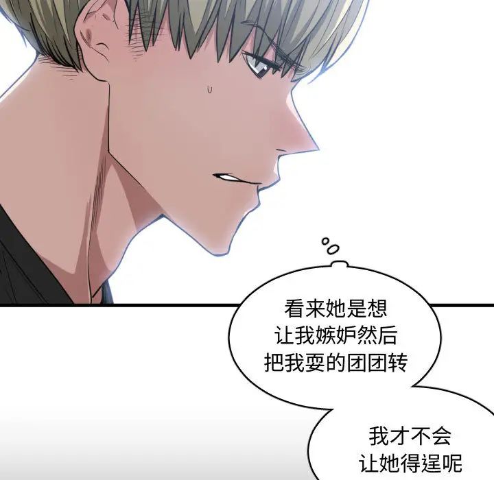 有什么了不起的!第10话