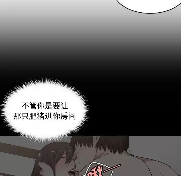 有什麼了不起的!第10話