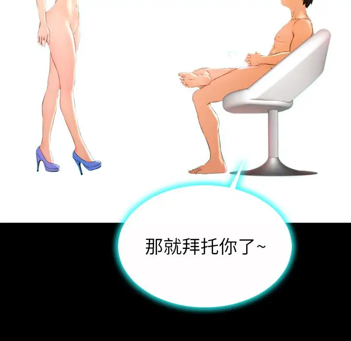 S商店的她第73章