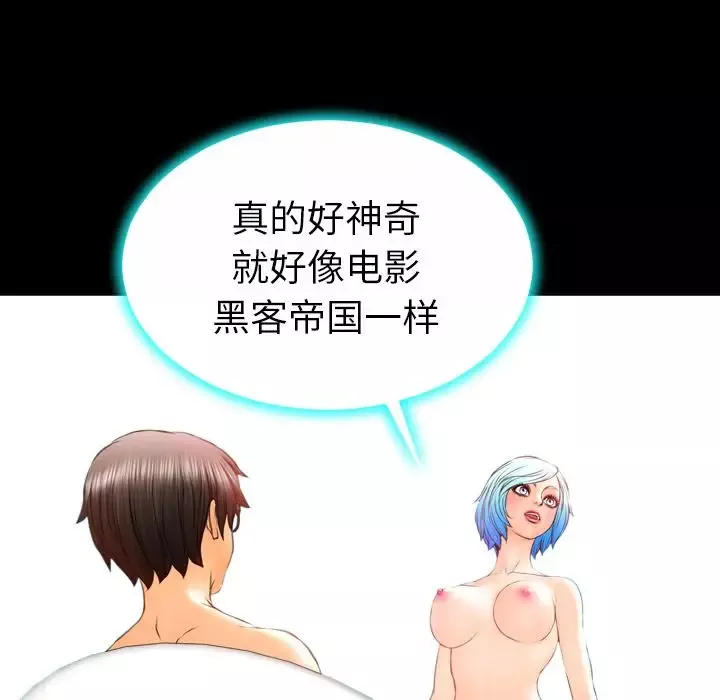 S商店的她-第73章 - 图片 138