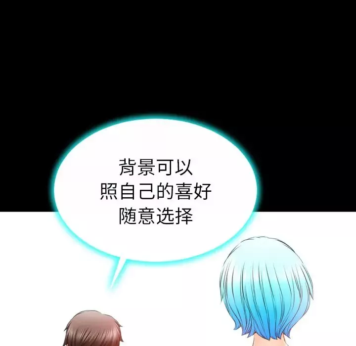 S商店的她-第73章 - 图片 140
