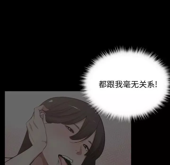 有什么了不起的!-第10话 - 图片 50