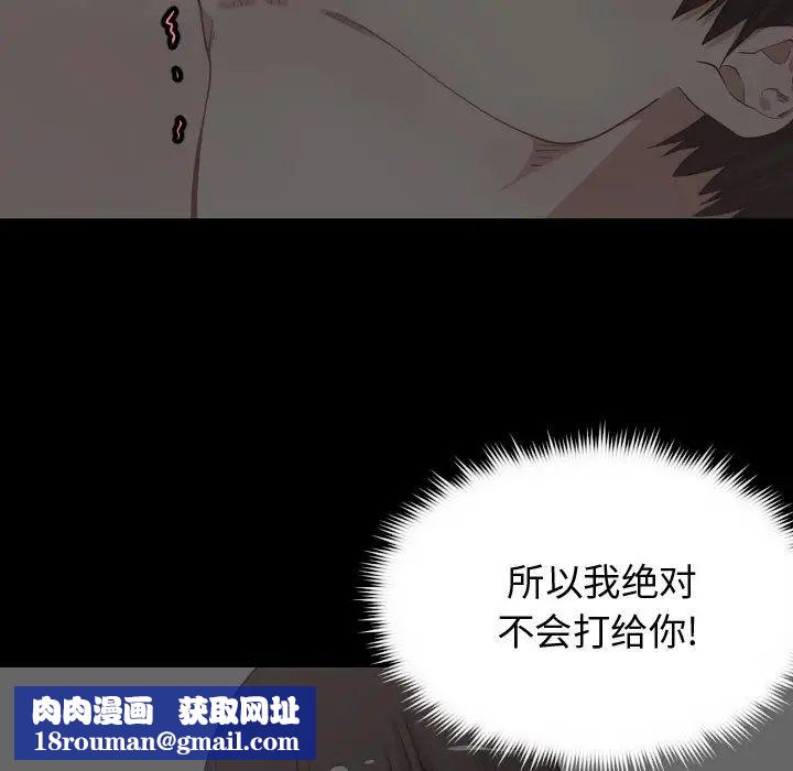 有什么了不起的!第10话