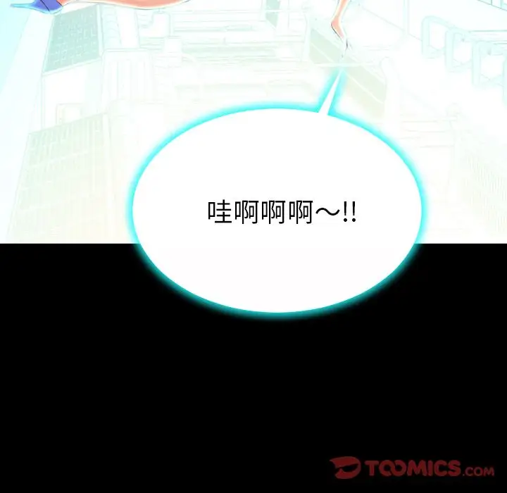 S商店的她第73章