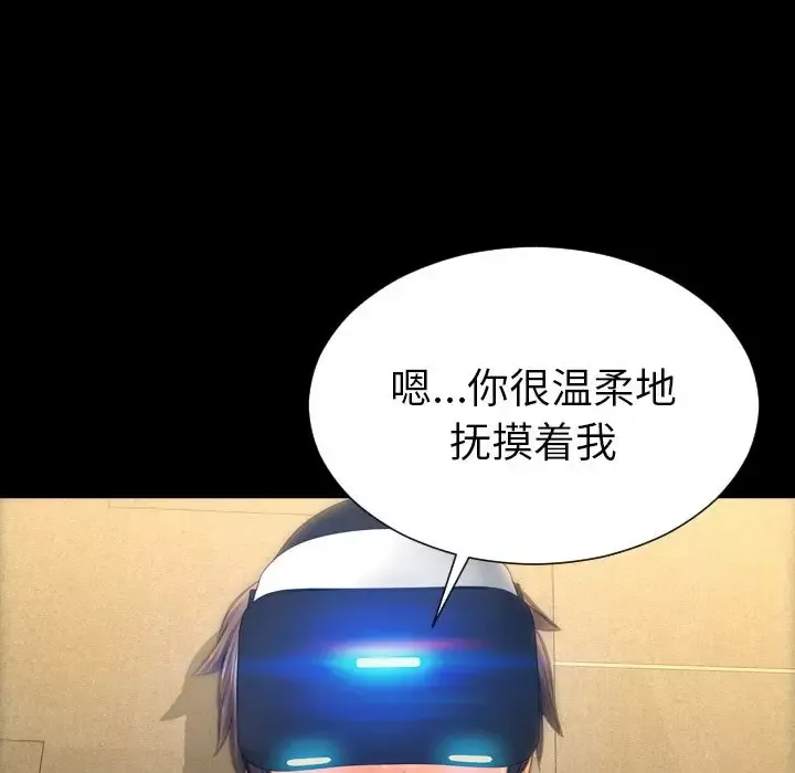 S商店的她-第73章 - 图片 152