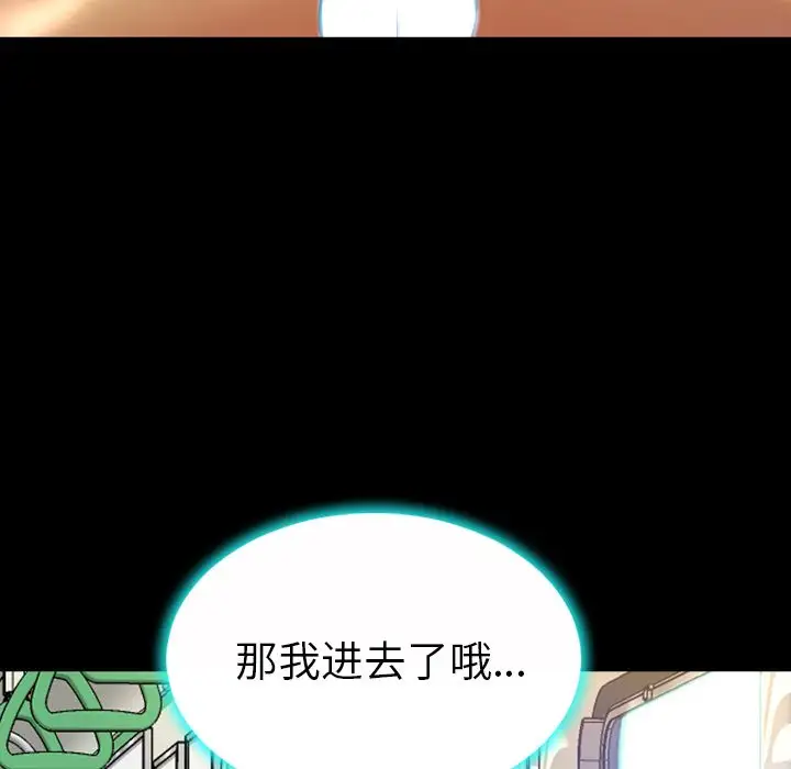 S商店的她第73章