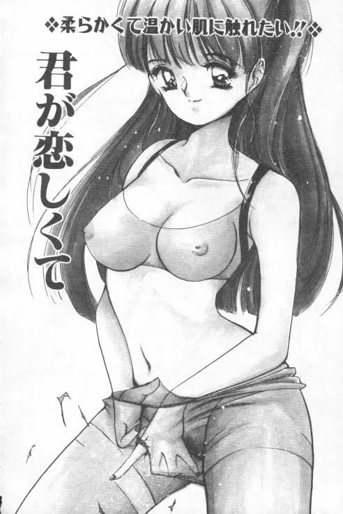 [田中ユタカ]好きなんだってば![中][田中ユタカ]好きなんだってば![中]