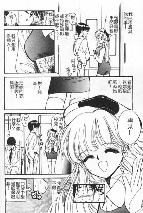 [田中ユタカ]好きなんだってば![中]-[田中ユタカ]好きなんだってば![中] - 图片 163