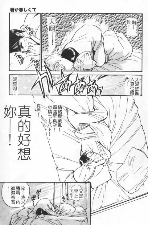 [田中ユタカ]好きなんだってば![中]-[田中ユタカ]好きなんだってば![中] - 图片 164