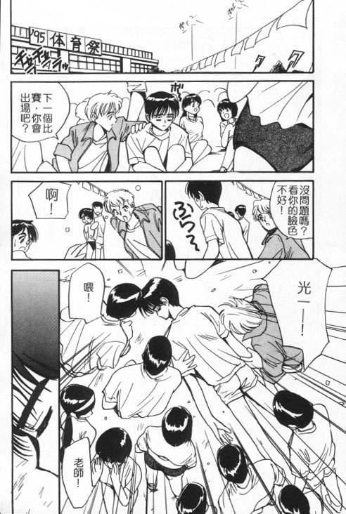 [田中ユタカ]好きなんだってば![中][田中ユタカ]好きなんだってば![中]