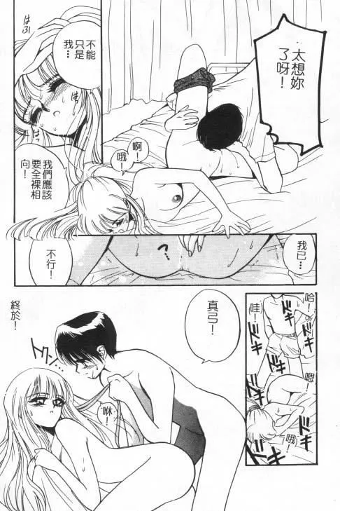 [田中ユタカ]好きなんだってば![中][田中ユタカ]好きなんだってば![中]