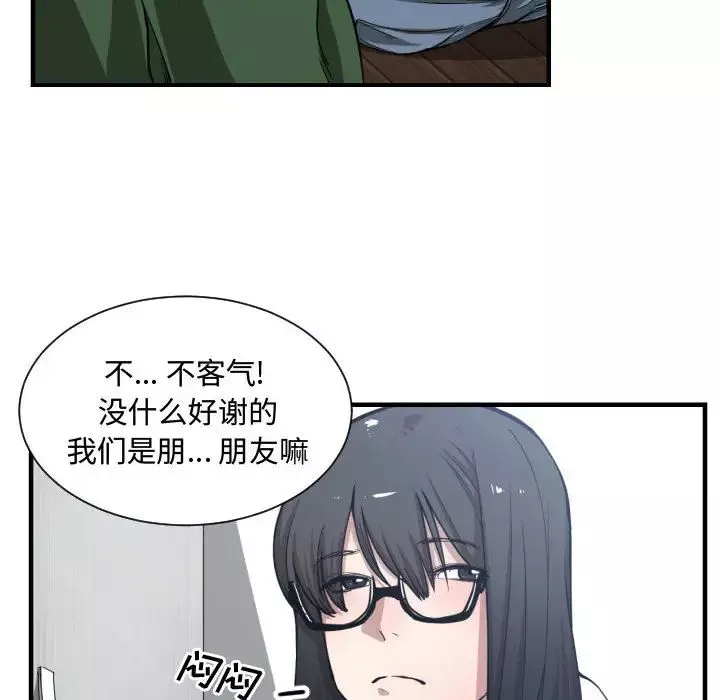 有什么了不起的!-第10话 - 图片 100