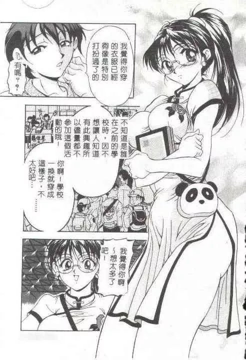 [上高野御池]おしゃれマル秘先生[中]-[上高野御池]おしゃれマル秘先生[中] - 图片 4