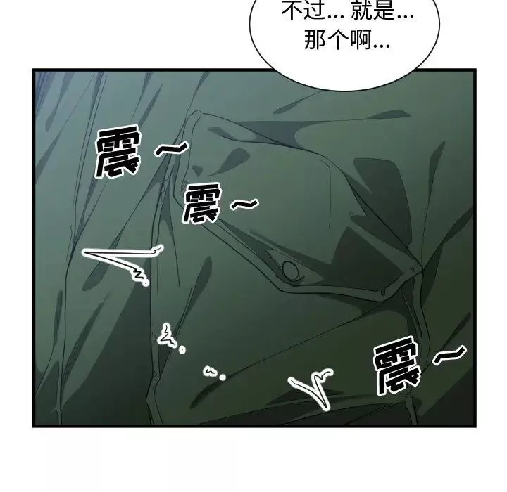 有什么了不起的!-第10话 - 图片 102