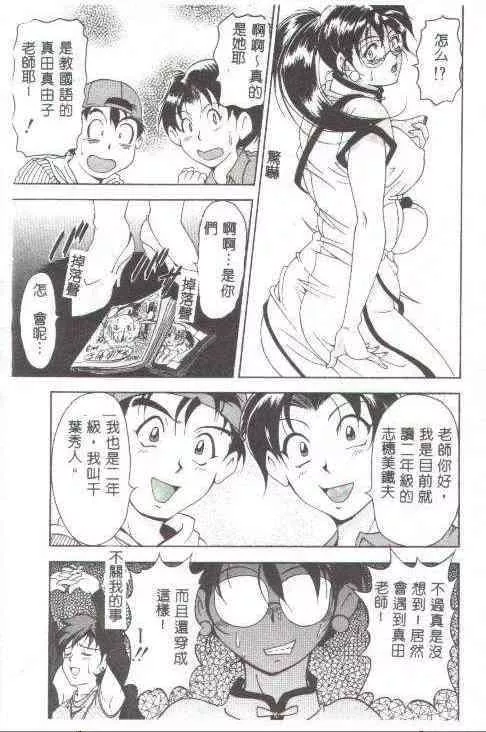 [上高野禦池]おしゃれマル秘先生[中][上高野禦池]おしゃれマル秘先生[中]
