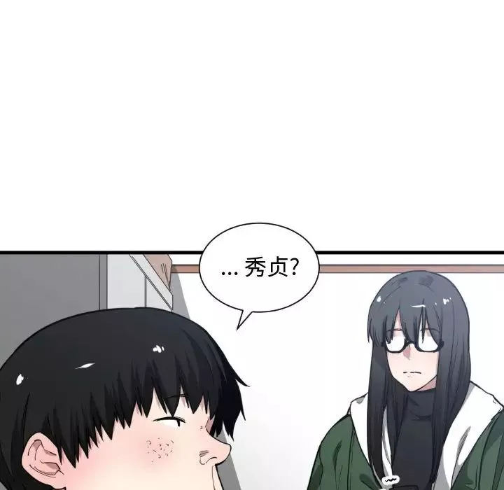 有什么了不起的!-第10话 - 图片 103