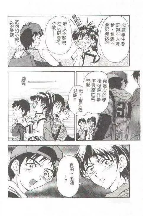 [上高野禦池]おしゃれマル秘先生[中][上高野禦池]おしゃれマル秘先生[中]