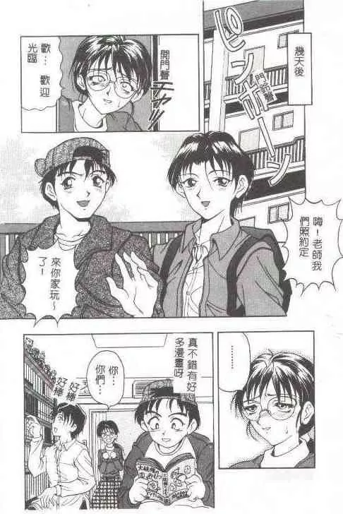 [上高野禦池]おしゃれマル秘先生[中][上高野禦池]おしゃれマル秘先生[中]