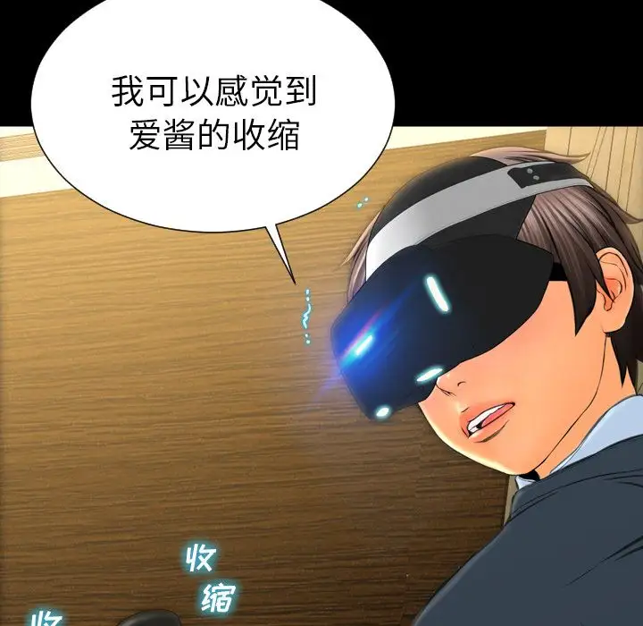 S商店的她第74章