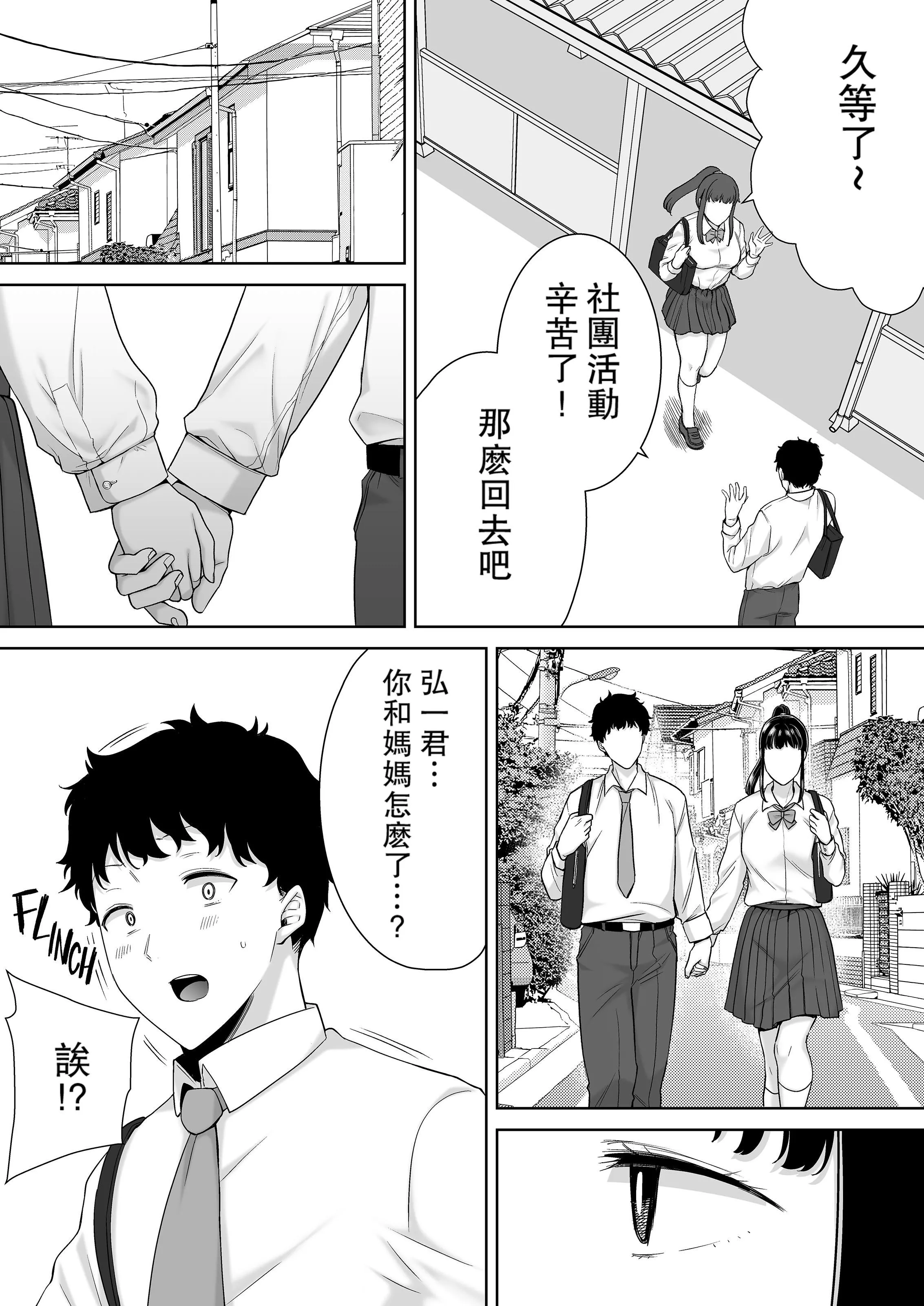 かのまましんどろーむ[メガネなし][中國翻訳]かのまましんどろーむ2[中國翻譯][無修正]