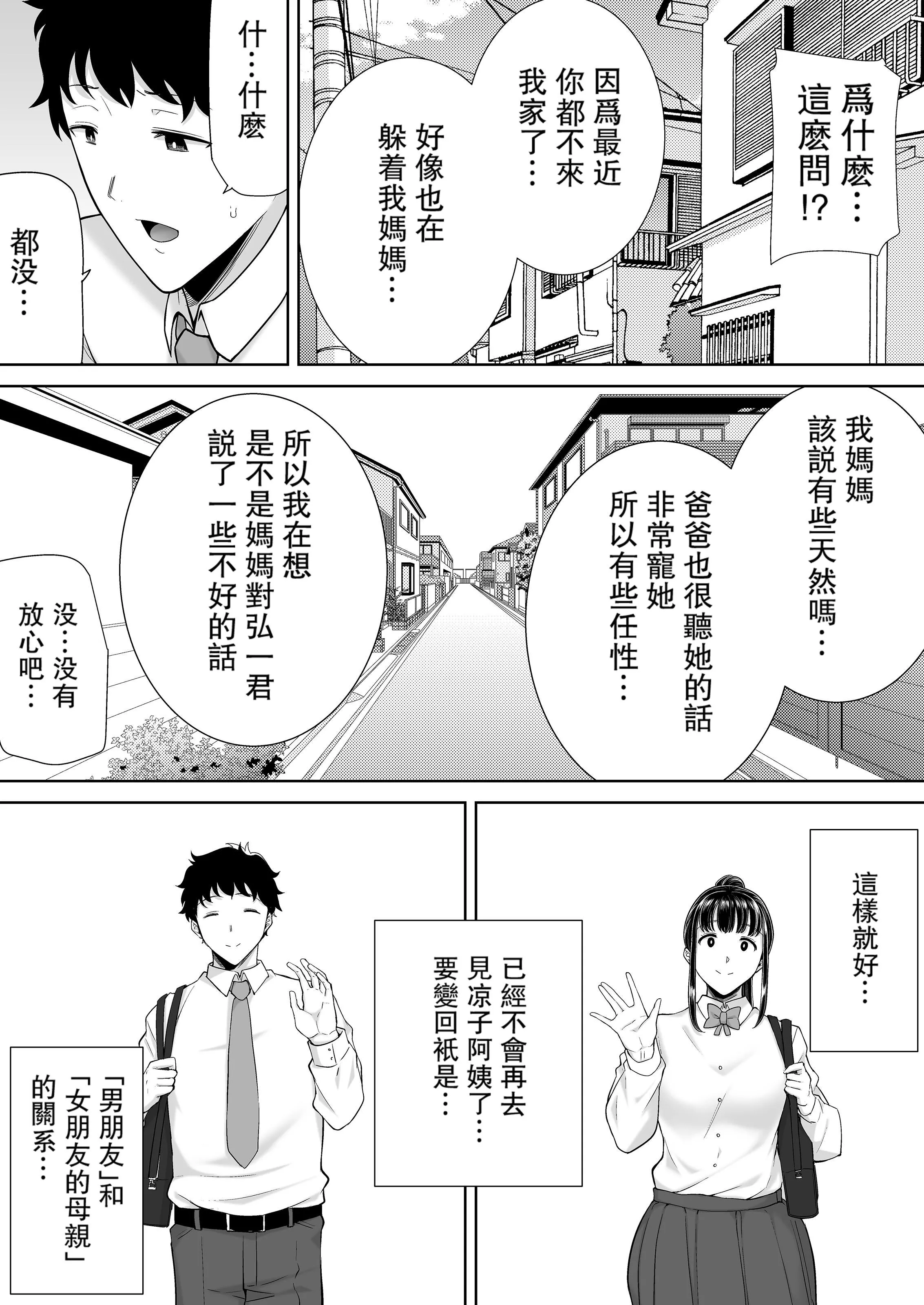 かのまましんどろーむ[メガネなし][中国翻訳]-かのまましんどろーむ2[中国翻译][无修正] - 图片 35