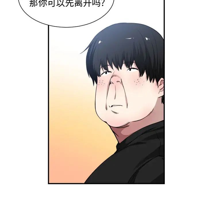 有什么了不起的!第10话