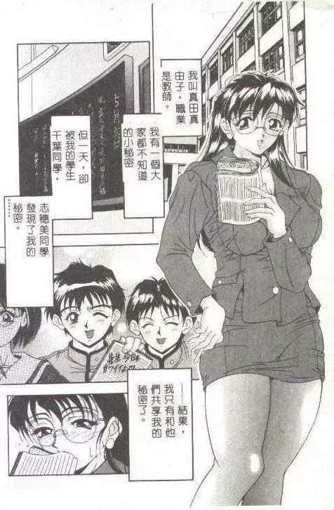 [上高野御池]おしゃれマル秘先生[中]-[上高野御池]おしゃれマル秘先生[中] - 图片 10
