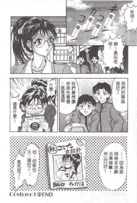 [上高野禦池]おしゃれマル秘先生[中][上高野禦池]おしゃれマル秘先生[中]
