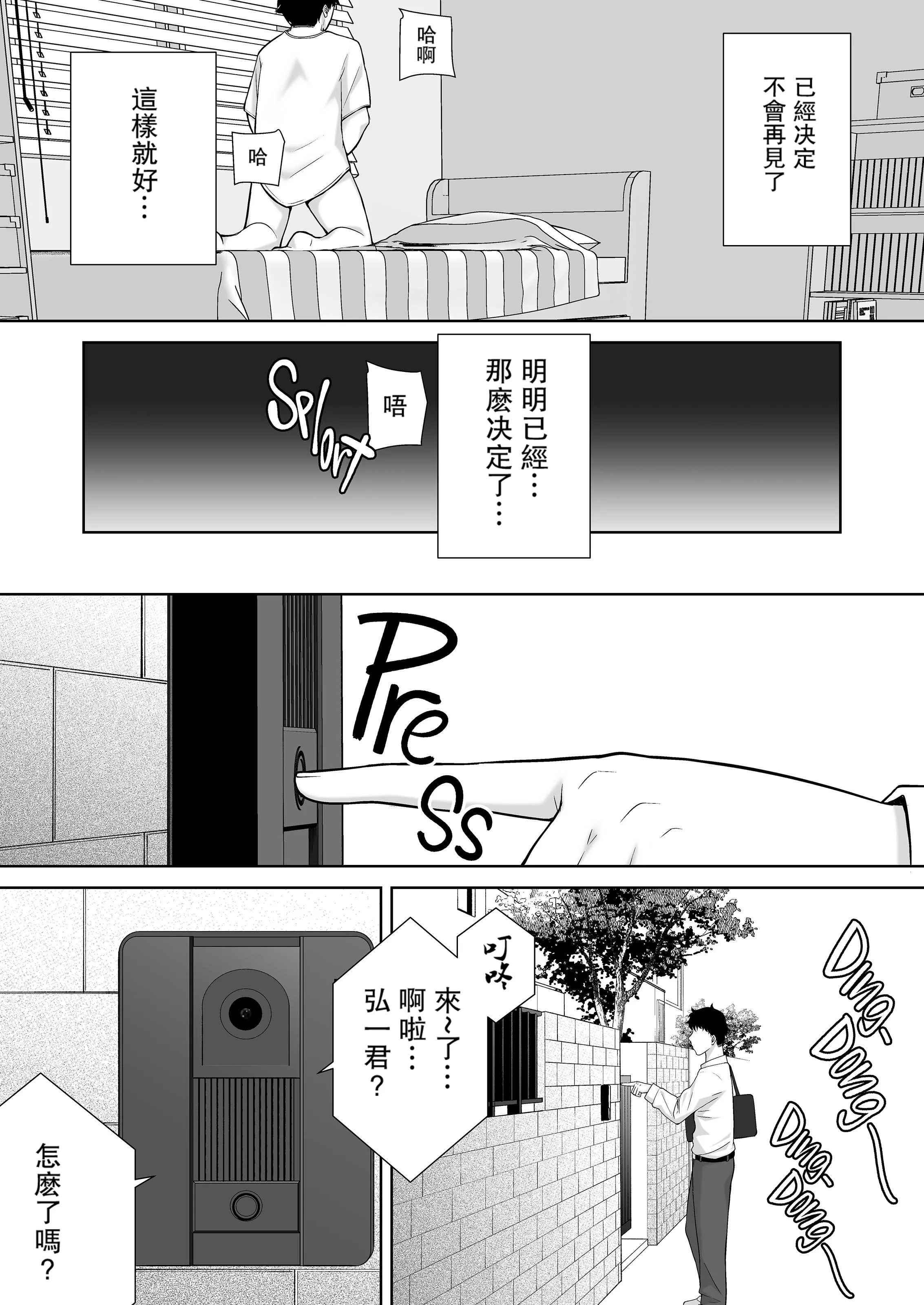 かのまましんどろーむ[メガネなし][中国翻訳]-かのまましんどろーむ2[中国翻译][无修正] - 图片 38