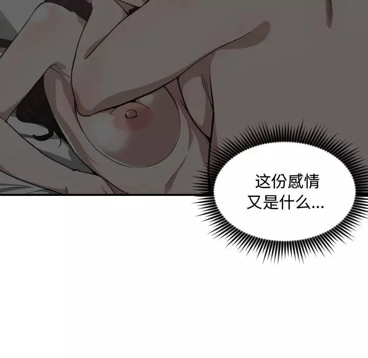 有什么了不起的!-第11话 - 图片 5