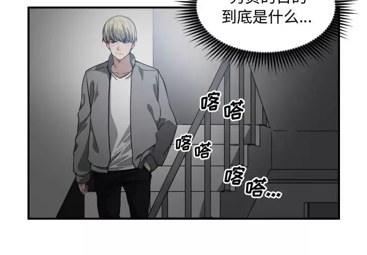 有什麼了不起的!第11話