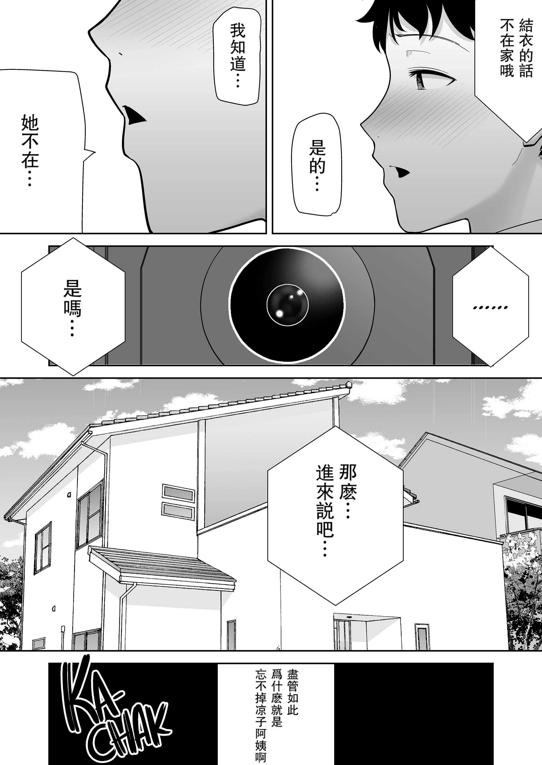かのまましんどろーむ[メガネなし][中国翻訳]-かのまましんどろーむ2[中国翻译][无修正] - 图片 39