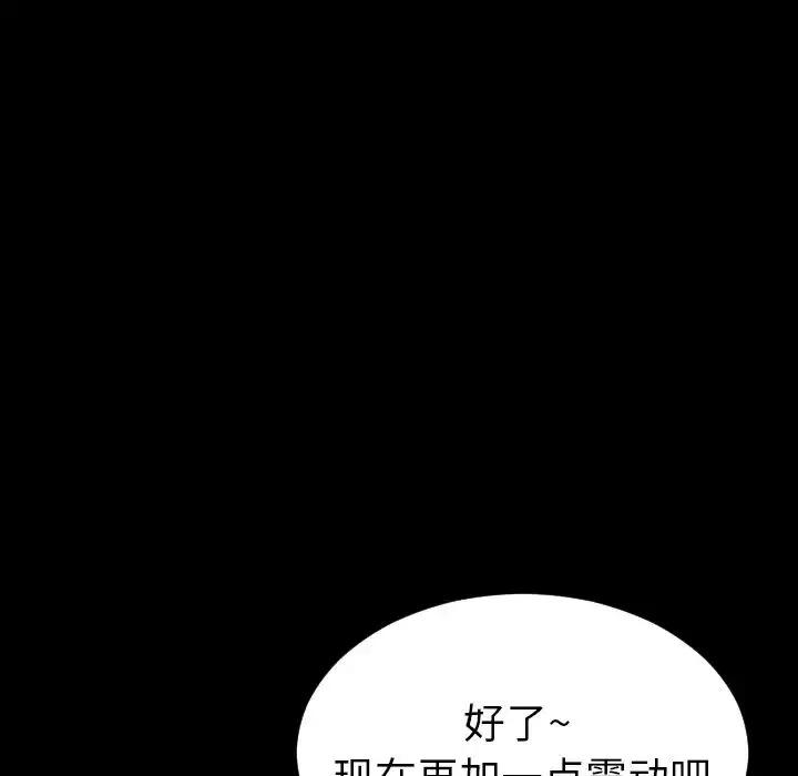S商店的她-第74章 - 图片 13