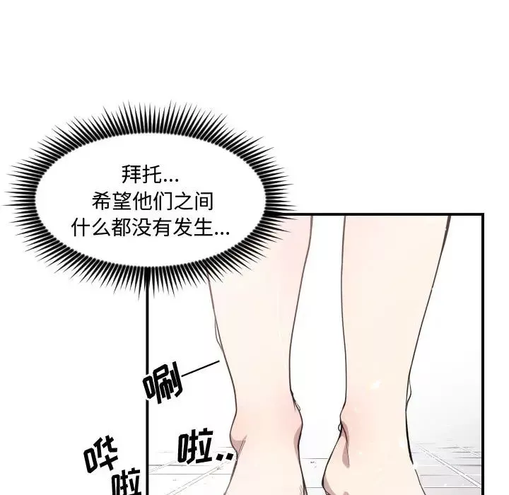有什麼了不起的!第11話