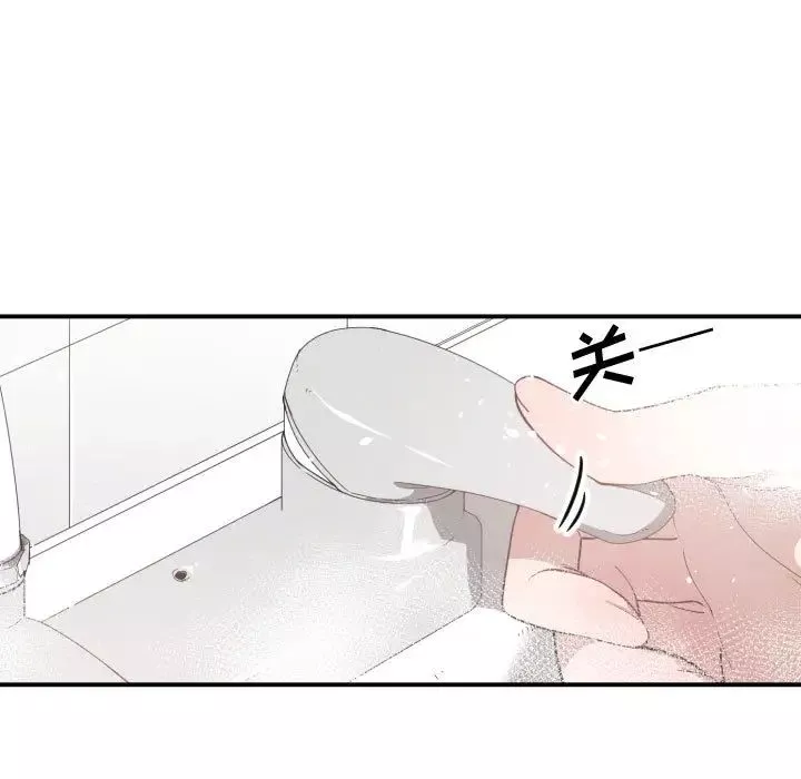 有什么了不起的!-第11话 - 图片 14