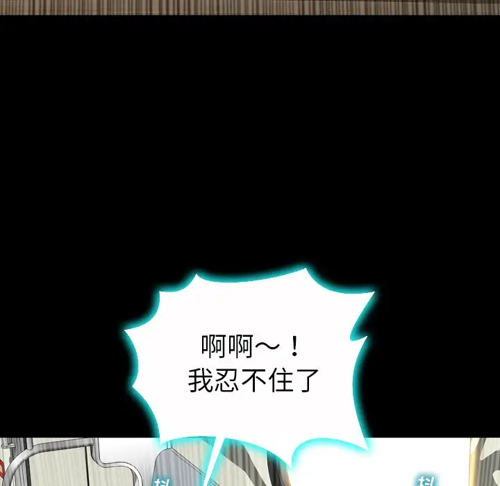 S商店的她第74章