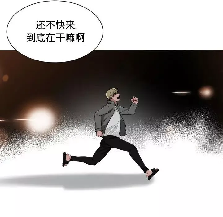 有什么了不起的!-第11话 - 图片 21