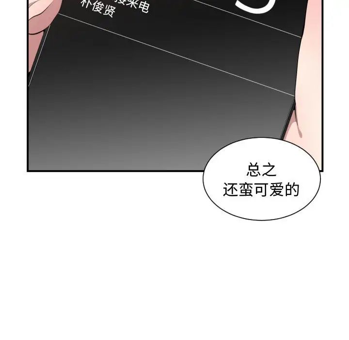 有什么了不起的!第11话