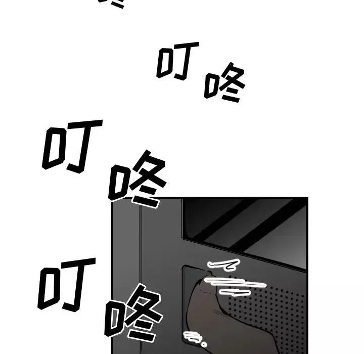 有什麼了不起的!第11話