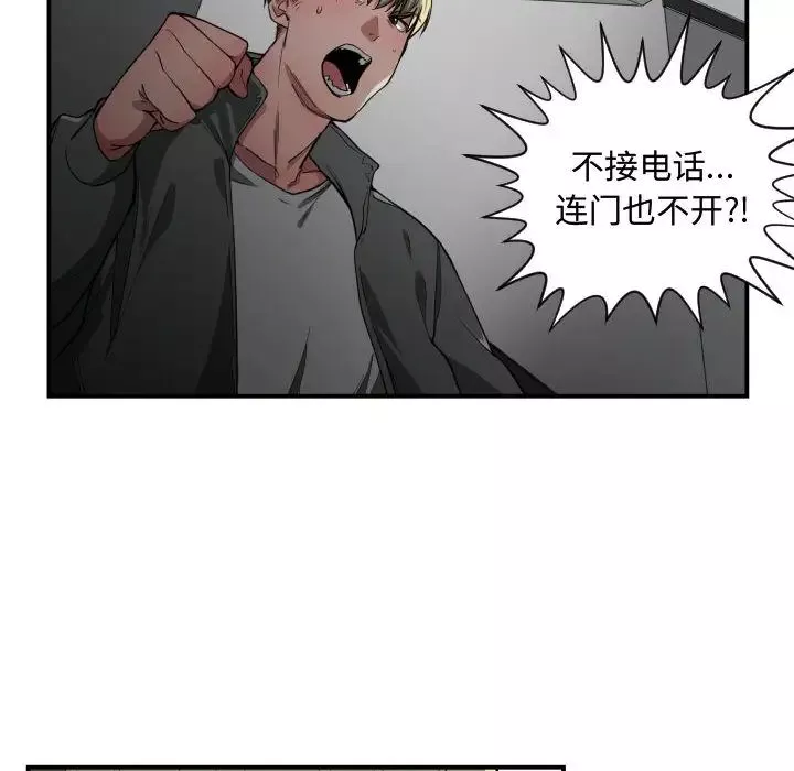 有什麼了不起的!第11話