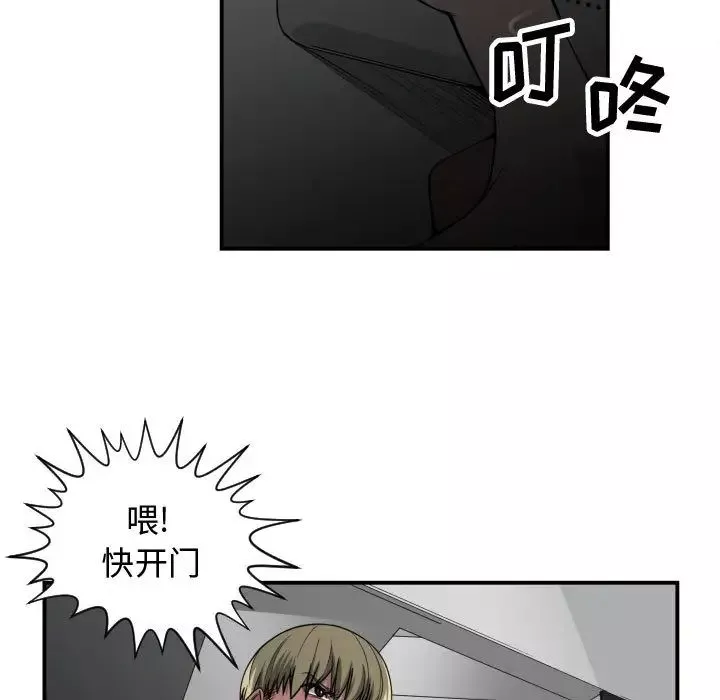 有什么了不起的!-第11话 - 图片 26