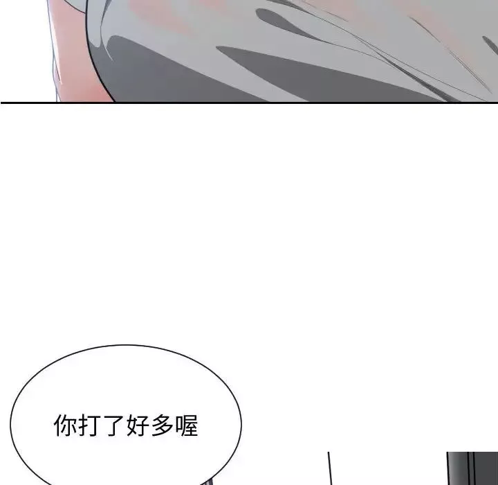 有什麼了不起的!第11話