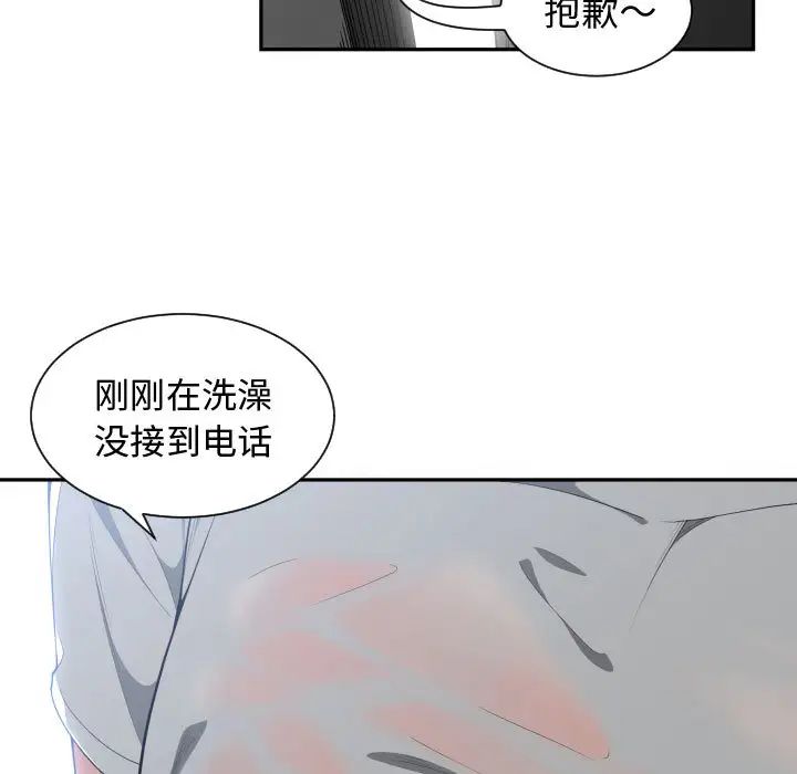 有什么了不起的!第11话