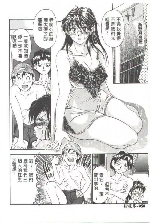 [上高野禦池]おしゃれマル秘先生[中][上高野禦池]おしゃれマル秘先生[中]