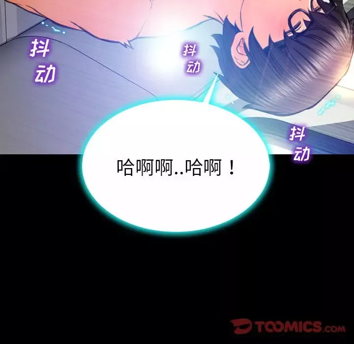 S商店的她第74章