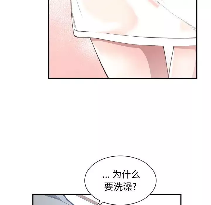 有什麼了不起的!第11話