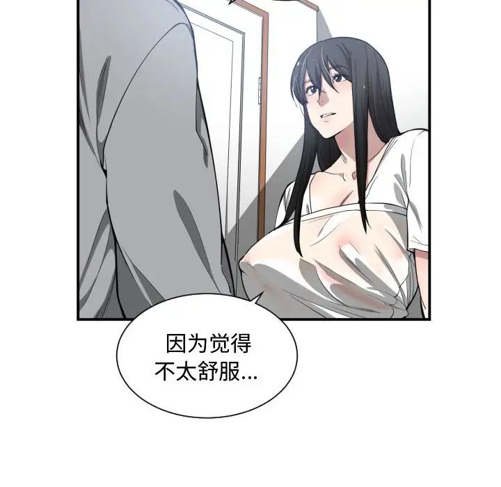 有什么了不起的!第11话