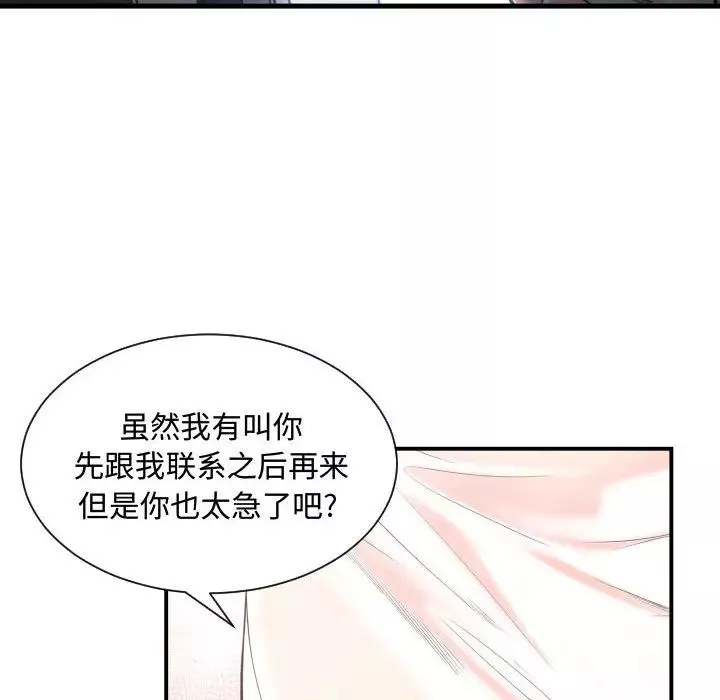 有什么了不起的!-第11话 - 图片 34